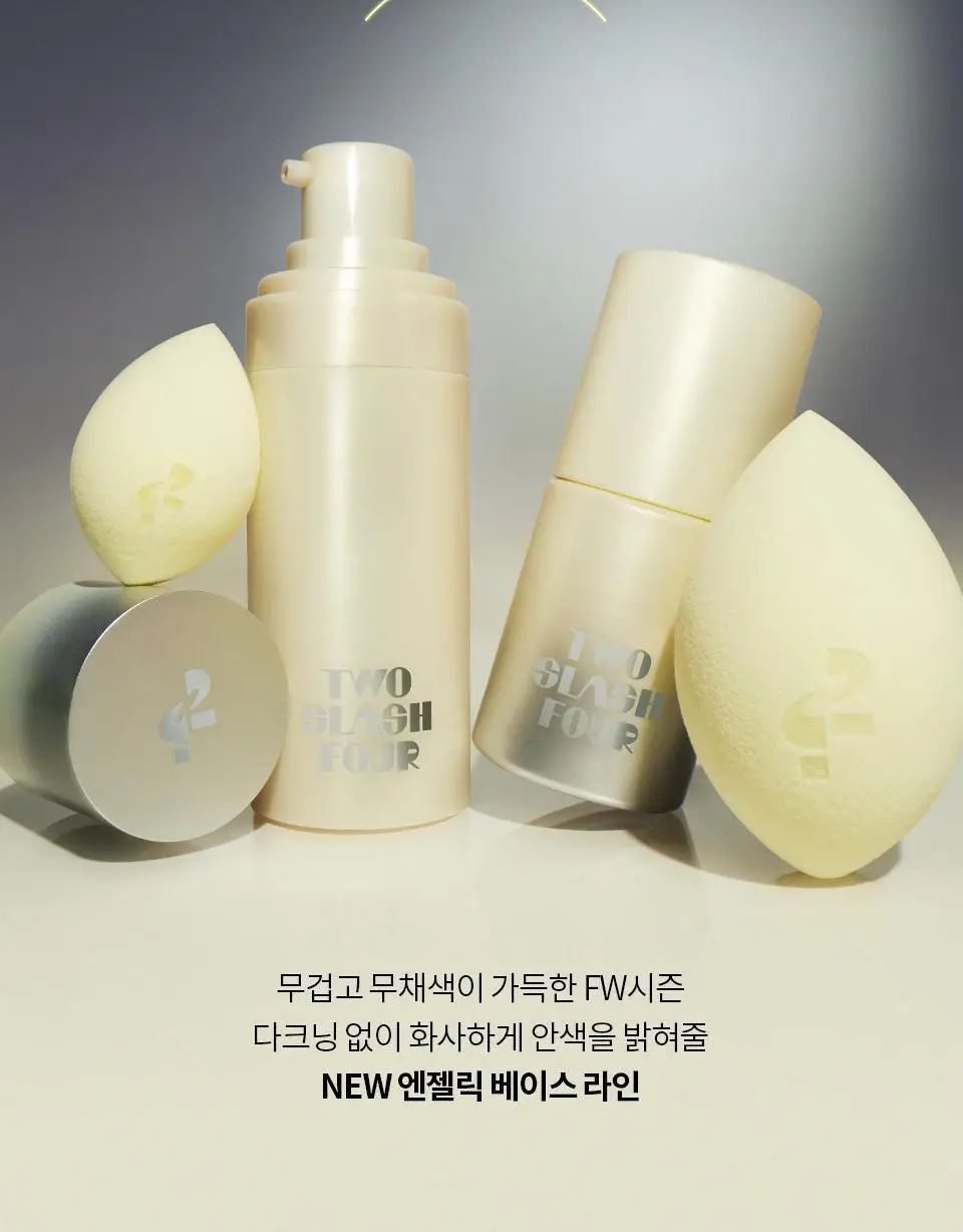 [이사배브랜드] 투슬래시포 프라이밍 스킨 글리머 상세페이지 27